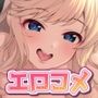 とりまパコっちゃおっ