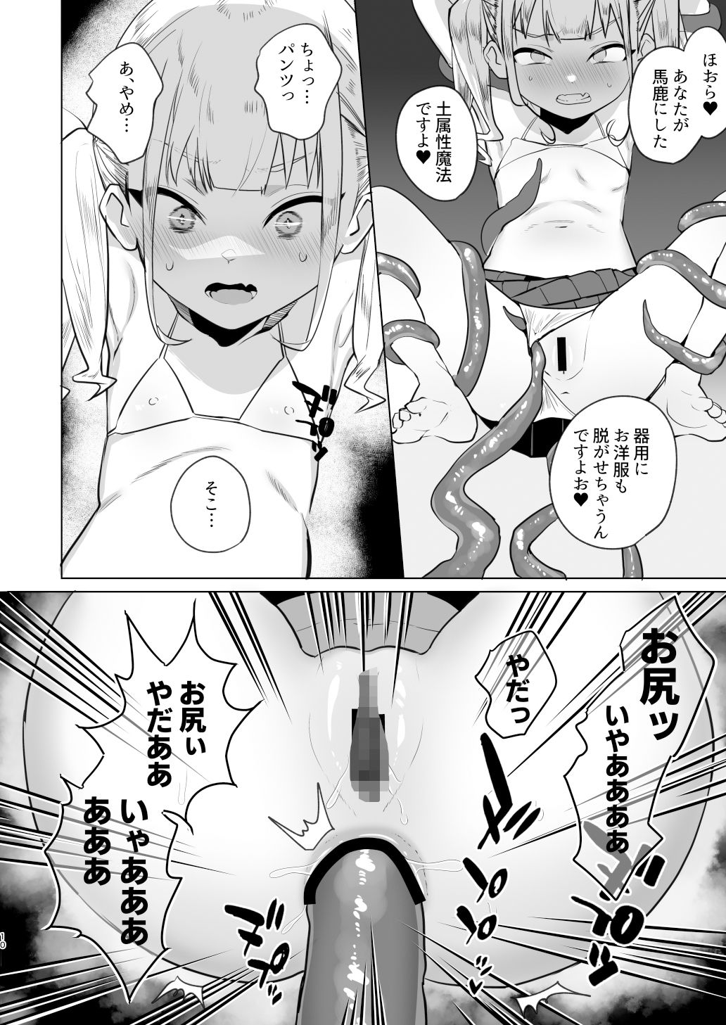 来世はふたなり美少女のエロマンガ追放されたふたなり魔法使いがメス○キ勇者を理解らせる話処女dmm18fanzaの画像