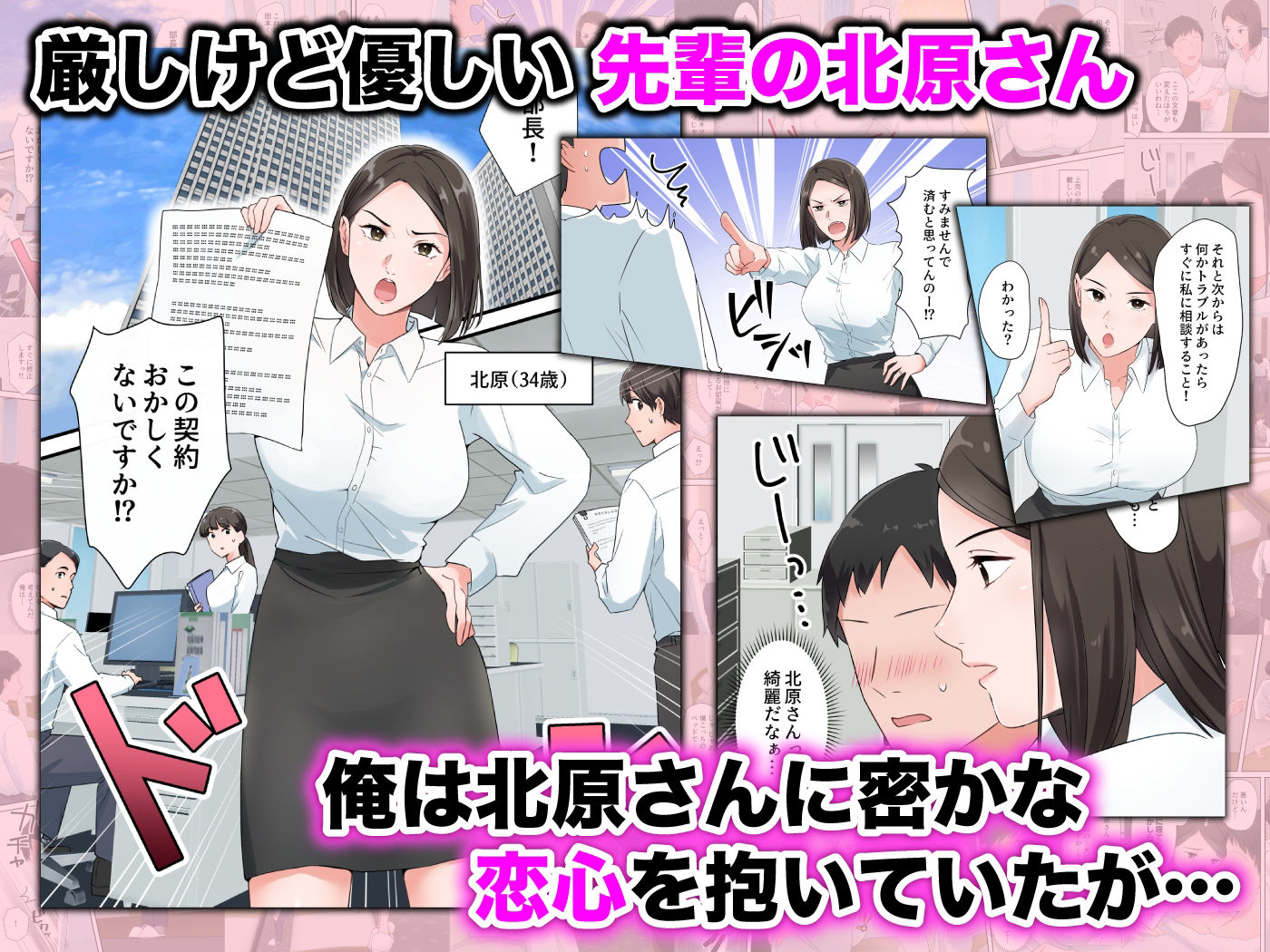 ELICAのエロ漫画ずっと憧れてた人妻な先輩とあまあまセックスしちゃった話新作dmm18fanzaの画像