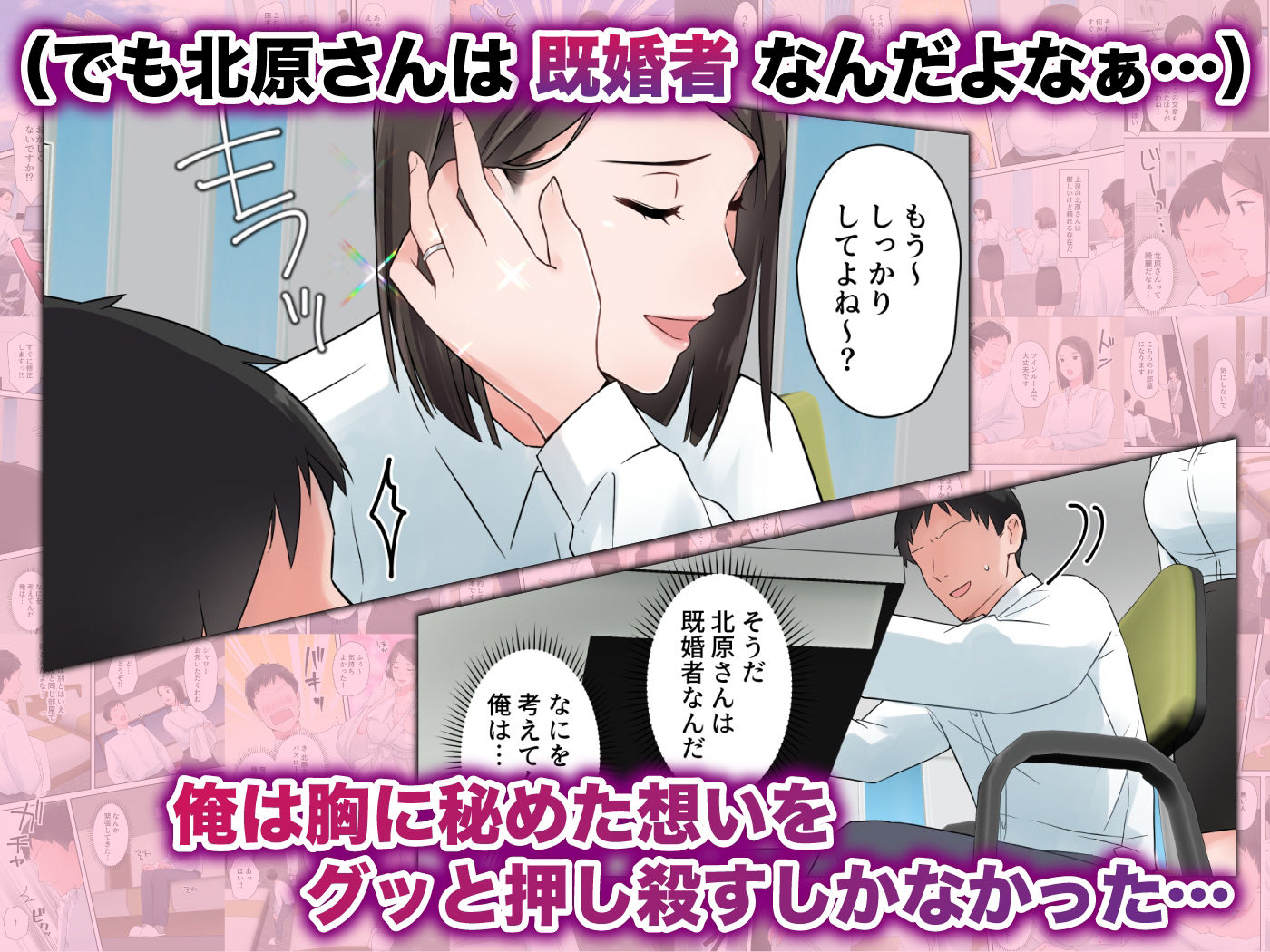 ずっと憧れてた人妻な先輩とあまあまセックスしちゃった話_3