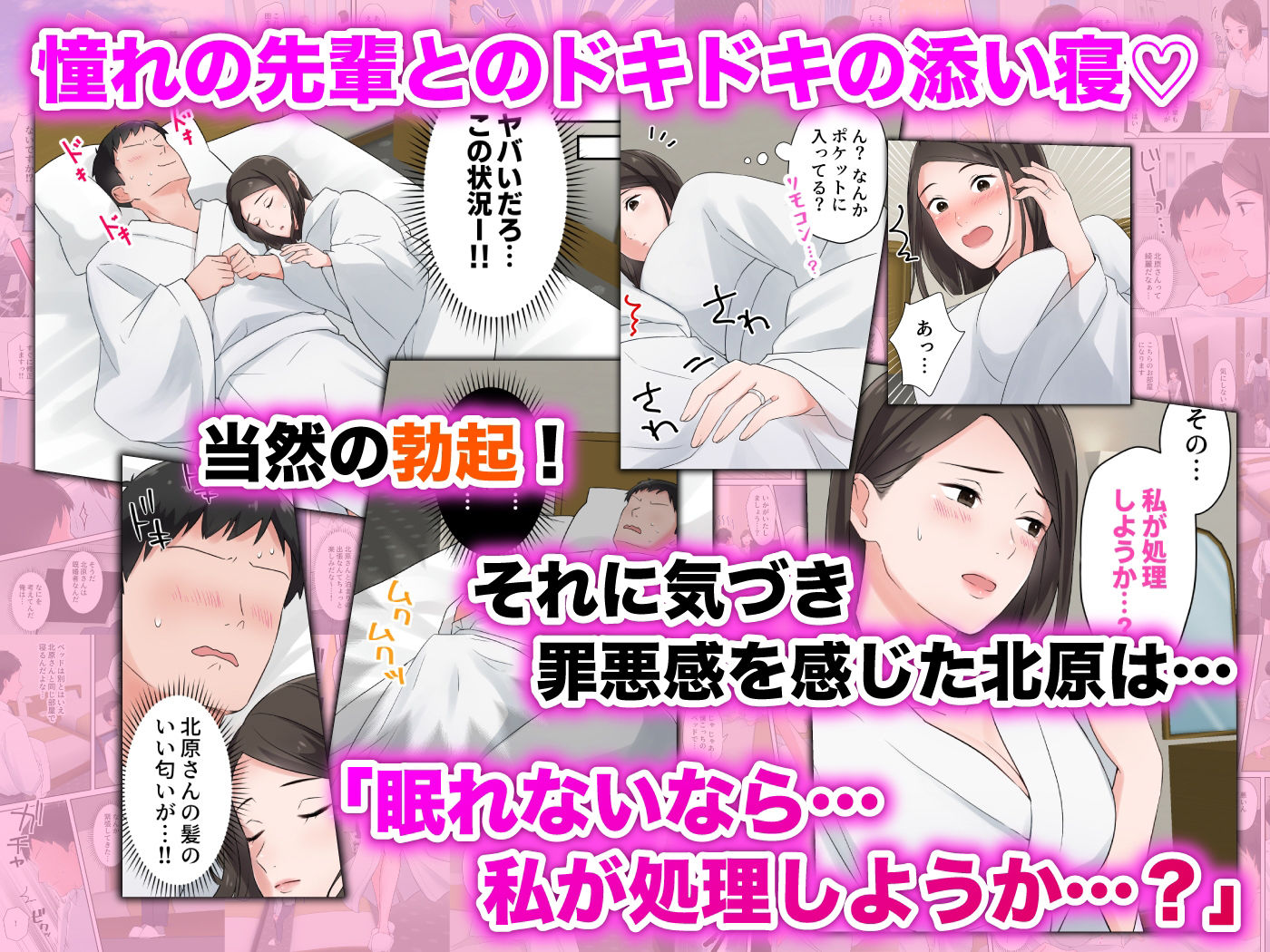 ずっと憧れてた人妻な先輩とあまあまセックスしちゃった話 画像5