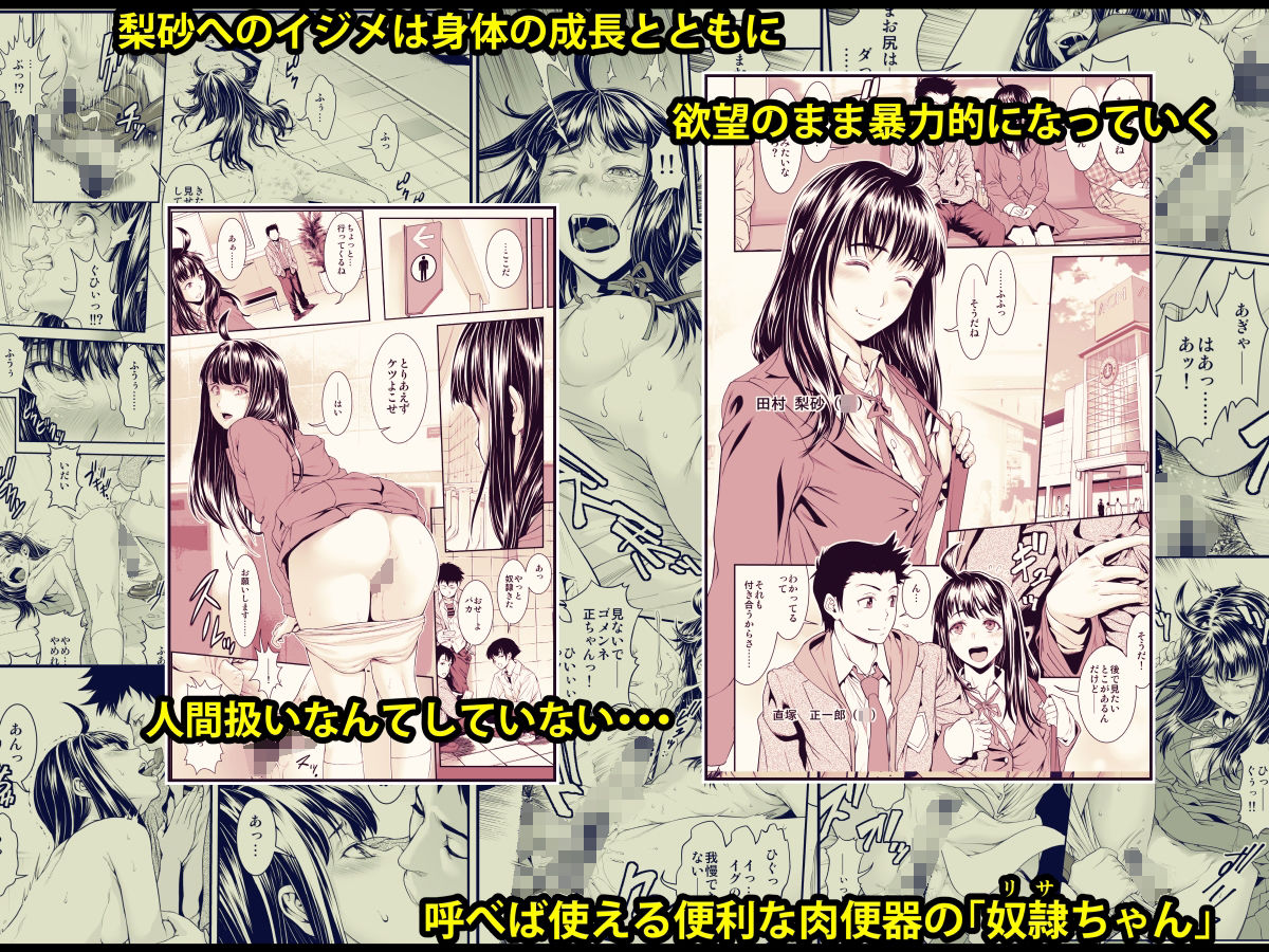 三乳亭のエロマンガ壊された幼馴染のふたなり美少女を嫁にする話男性向けdmm18fanzaの画像