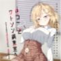 ようこそワトソン調査室へ