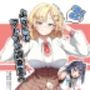 ようこそワトソン調査室へ2