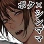 僕が死ぬまでの1秒間