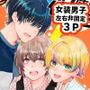 ボクたち付いてます