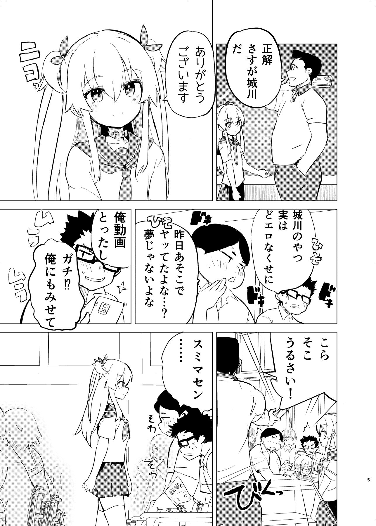 caburibbonのエロ漫画S.S.S.DI2ミニ系dmm18fanzaの画像