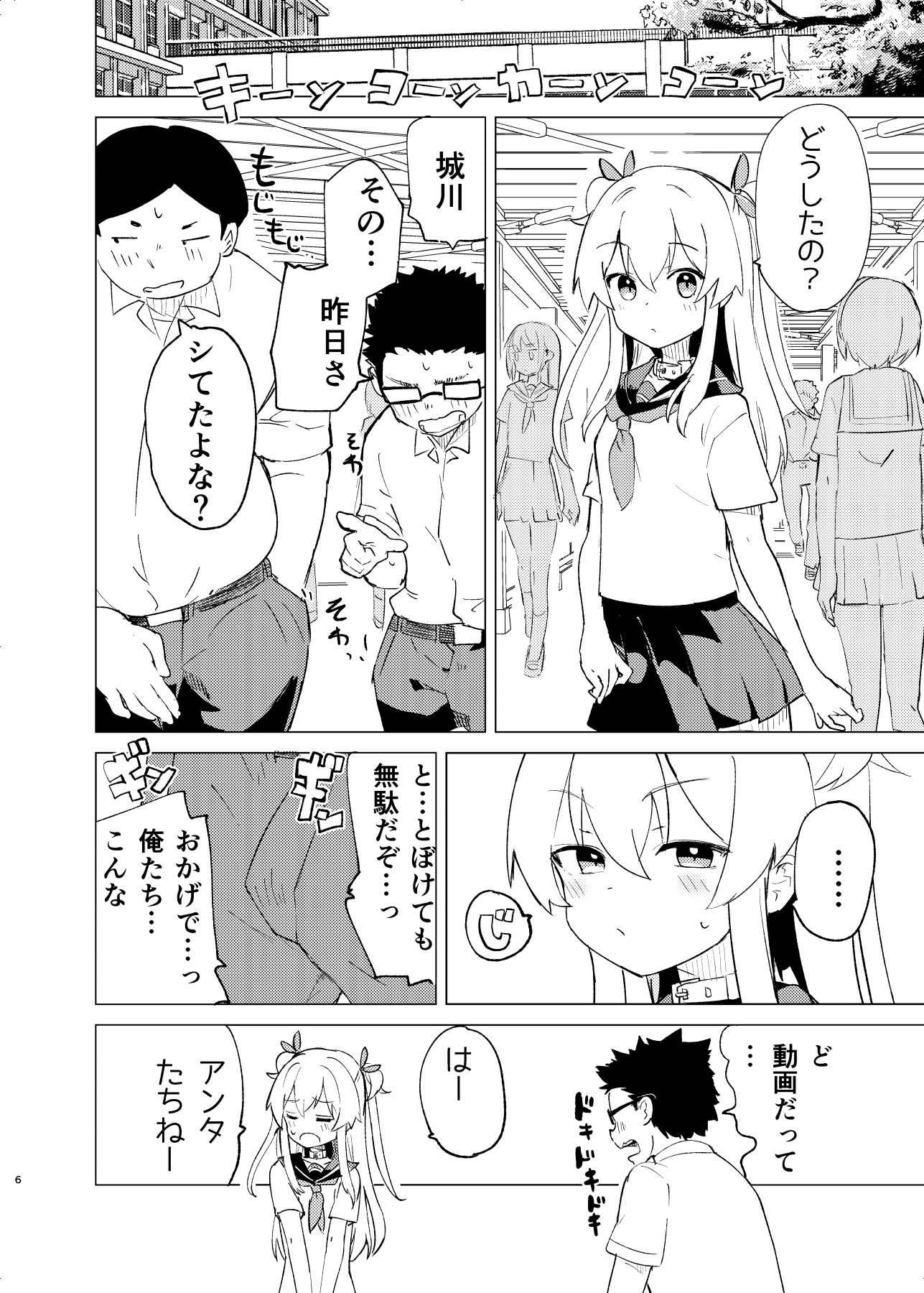 caburibbonのエロ漫画S.S.S.DI2ミニ系dmm18fanzaの画像