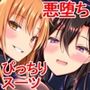 黒の剣士と呼ばれた俺はもういない・・・IFEND