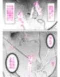あなたがしてくれないから