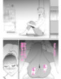 あなたがしてくれないから