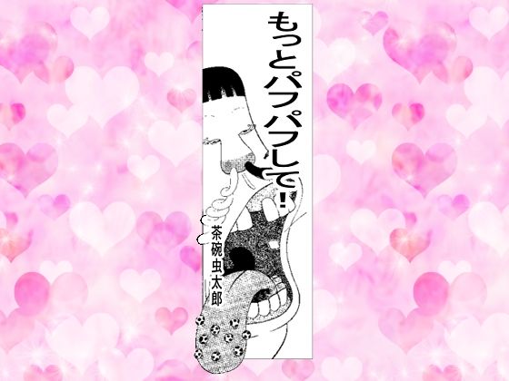 埋もれた昭和のギャグマンガのサンプル画像6