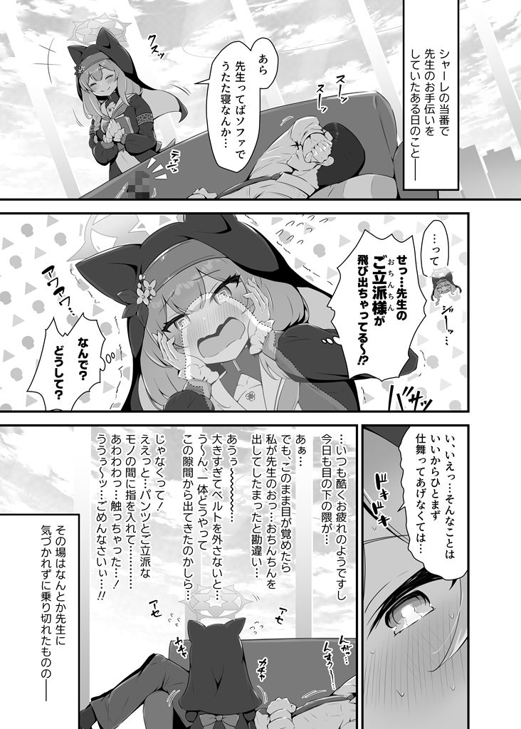 ふるいどりきっどのエロ漫画マリーが先生のご立派様をうっかり見てしまった結果…！ラブラブ・あまあまdmm18fanzaの画像