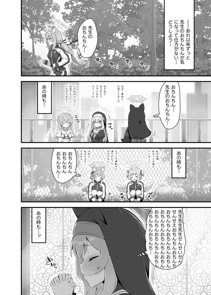 ふるいどりきっどのエロ漫画マリーが先生のご立派様をうっかり見てしまった結果…！貧乳・微乳dmm18fanzaの画像