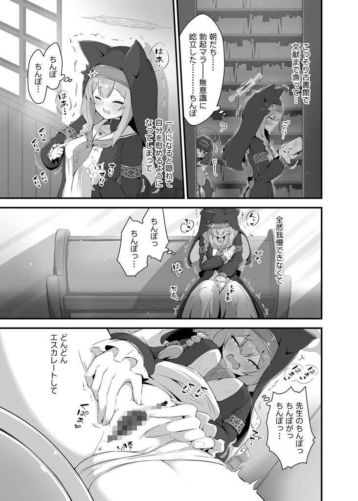 ふるいどりきっどのエロ漫画マリーが先生のご立派様をうっかり見てしまった結果…！ラブラブ・あまあまdmm18fanzaの画像