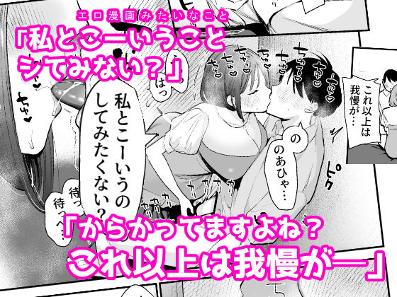 巨乳オタク女子とネカフェでオフパコアフター_4