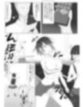 スマホで女の子を弄る。