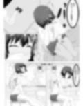 スマホで女の子を弄る。