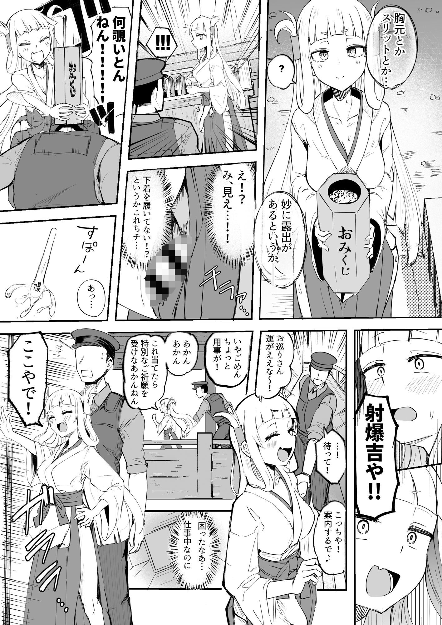 Futamareのエロ漫画ふたなり双子巫女 珠鳳ちゃん珠鸞ちゃん男性向けdmm18fanzaの画像