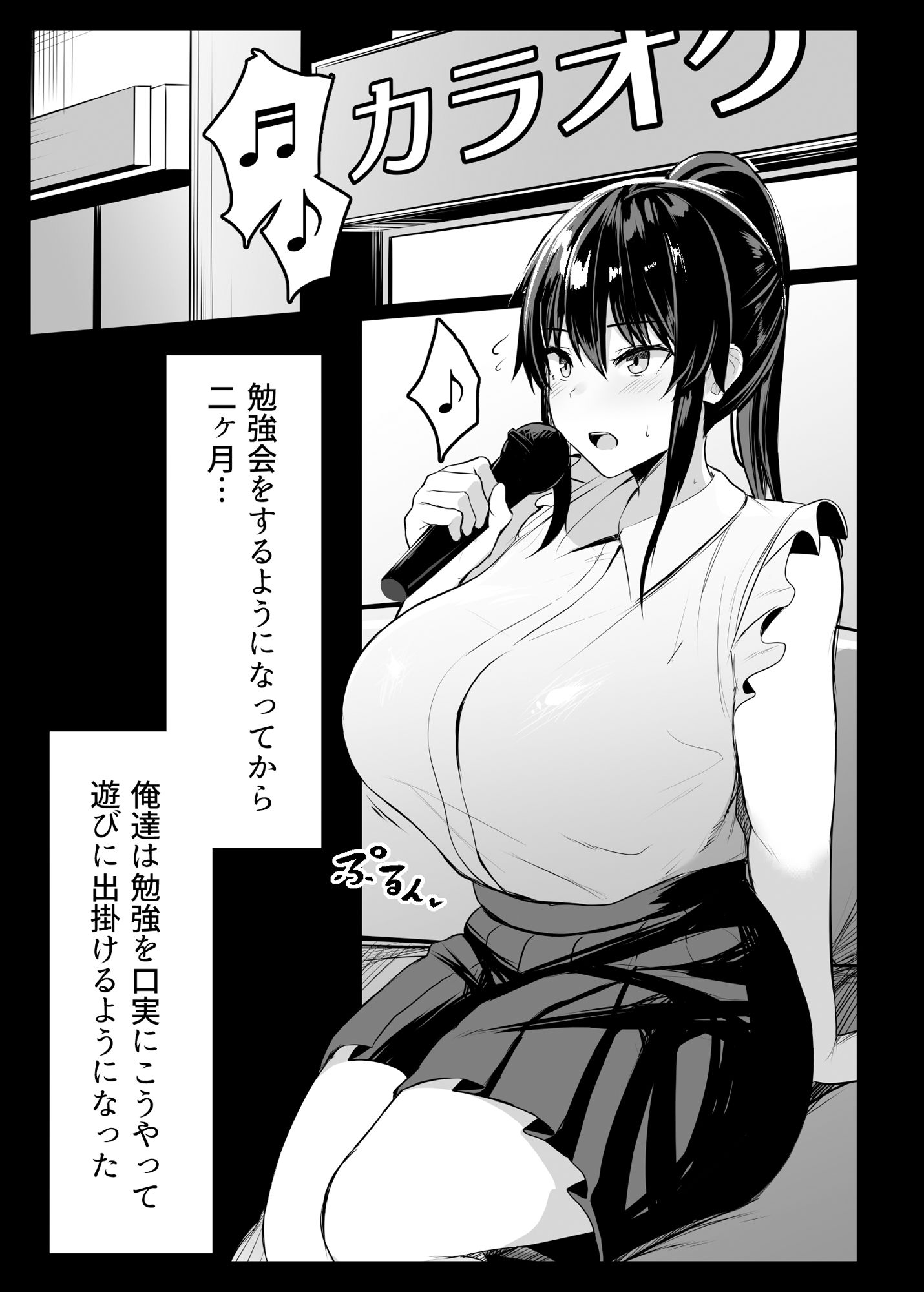 ウソノキのエロ漫画ドスケベ性交風紀委員長II純愛dmm18fanzaの画像