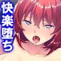 俺を蔑む勇者の子孫は、淫紋つけられ絶頂祭り！？ 4巻