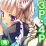 異世界の美少女たちにエッチを迫られて困ってます！ 10巻
