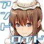 うちの辛辣な生体アンドロイドが自我を獲得し愛に目覚めたようです。