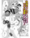 あばたー☆とらんす！13