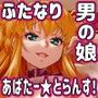 あばたー☆とらんす！13