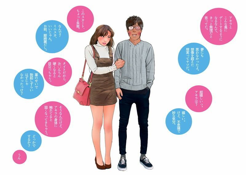 ＜漫画と朗読セット＞男の娘漫画「僕はアキラの彼女になる。」 画像10