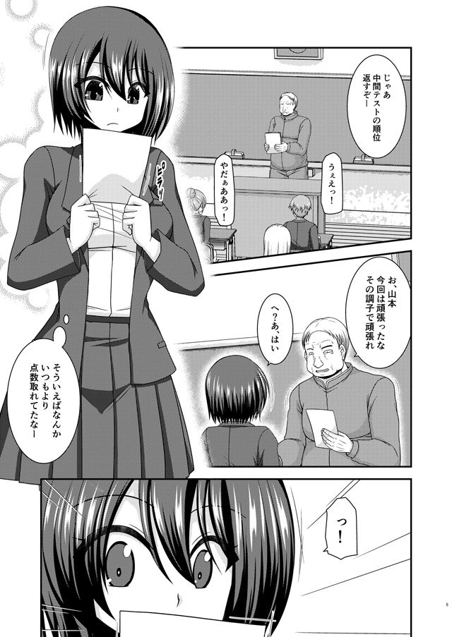 寝取られ露出少女 画像1