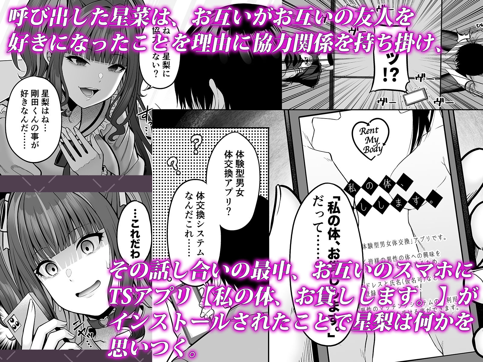 ふじ家のエロ漫画私の体、お貸しします。地雷系女子編パイパンdmm18fanzaの画像