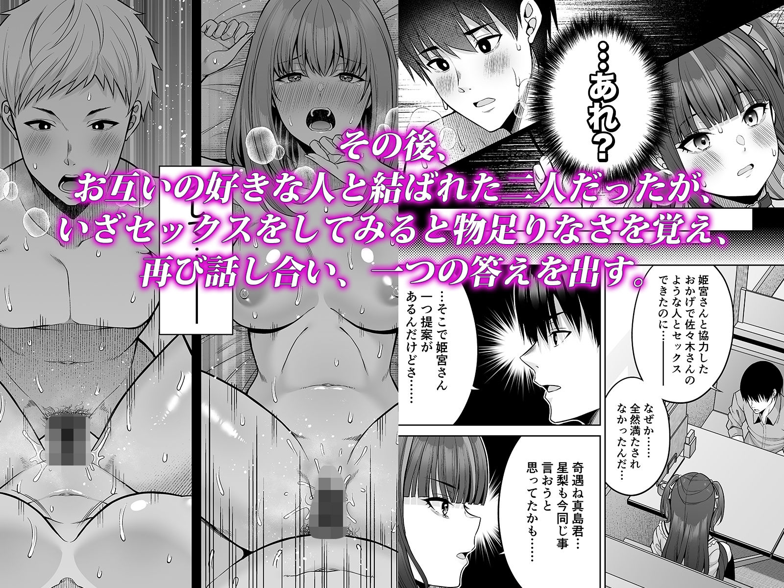 ふじ家のエロ漫画私の体、お貸しします。地雷系女子編コミケ102（2023夏）dmm18fanzaの画像