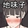 気になってた巨乳地味子とベランダに閉じ込められて