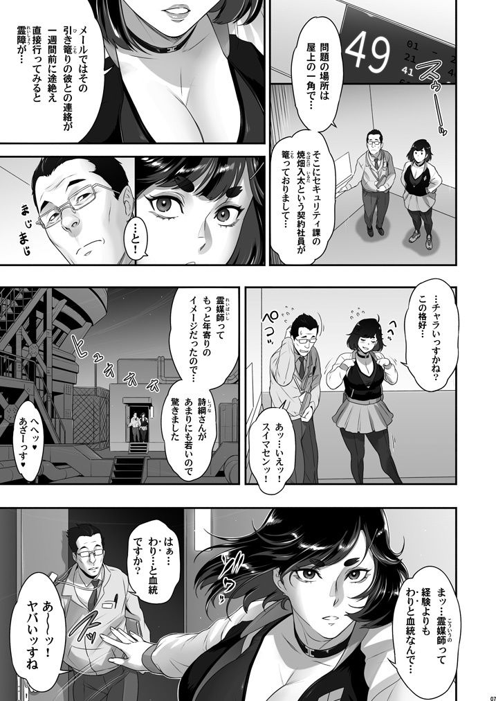 肉りんごのエロ漫画日本フタ霊媒師鬼欲モード（前編）男性向けdmm18fanzaの画像