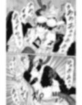 アタ○ンテ・オ○タと発情モース