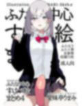 ふたなり中心すけべまとめ4 - Illustration of FUTANARI-Skeb.e - 画像4