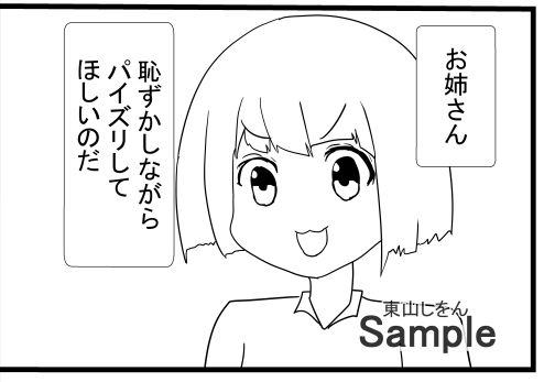 爆乳女神パイズリぶっこ抜き学園7_2