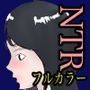 温泉寝取られ