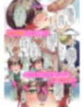 みっちり！メス堕ち保健医〜童貞優等生とマジメ性実習〜 画像2