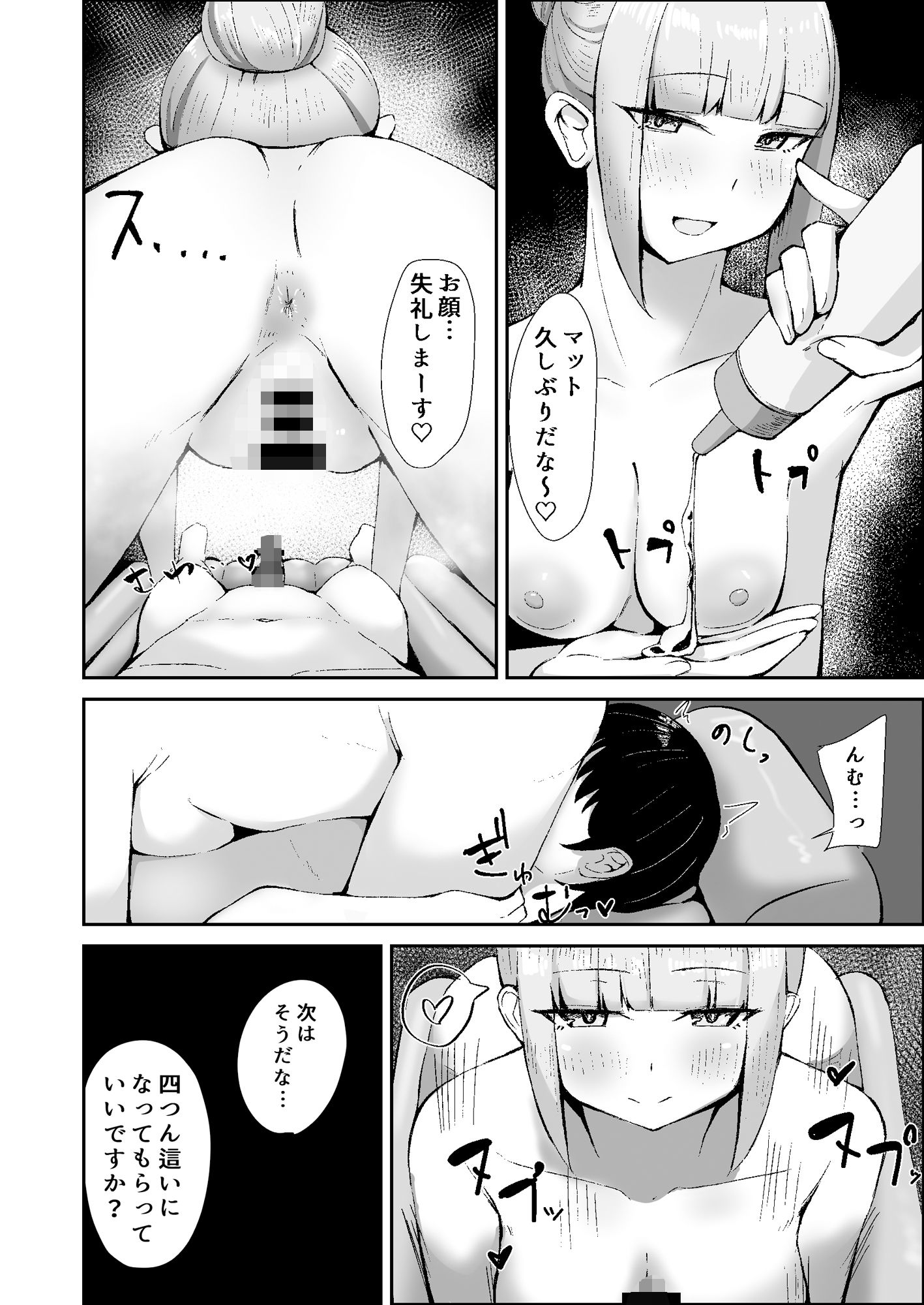 皇女にオプション盛ってみた_3