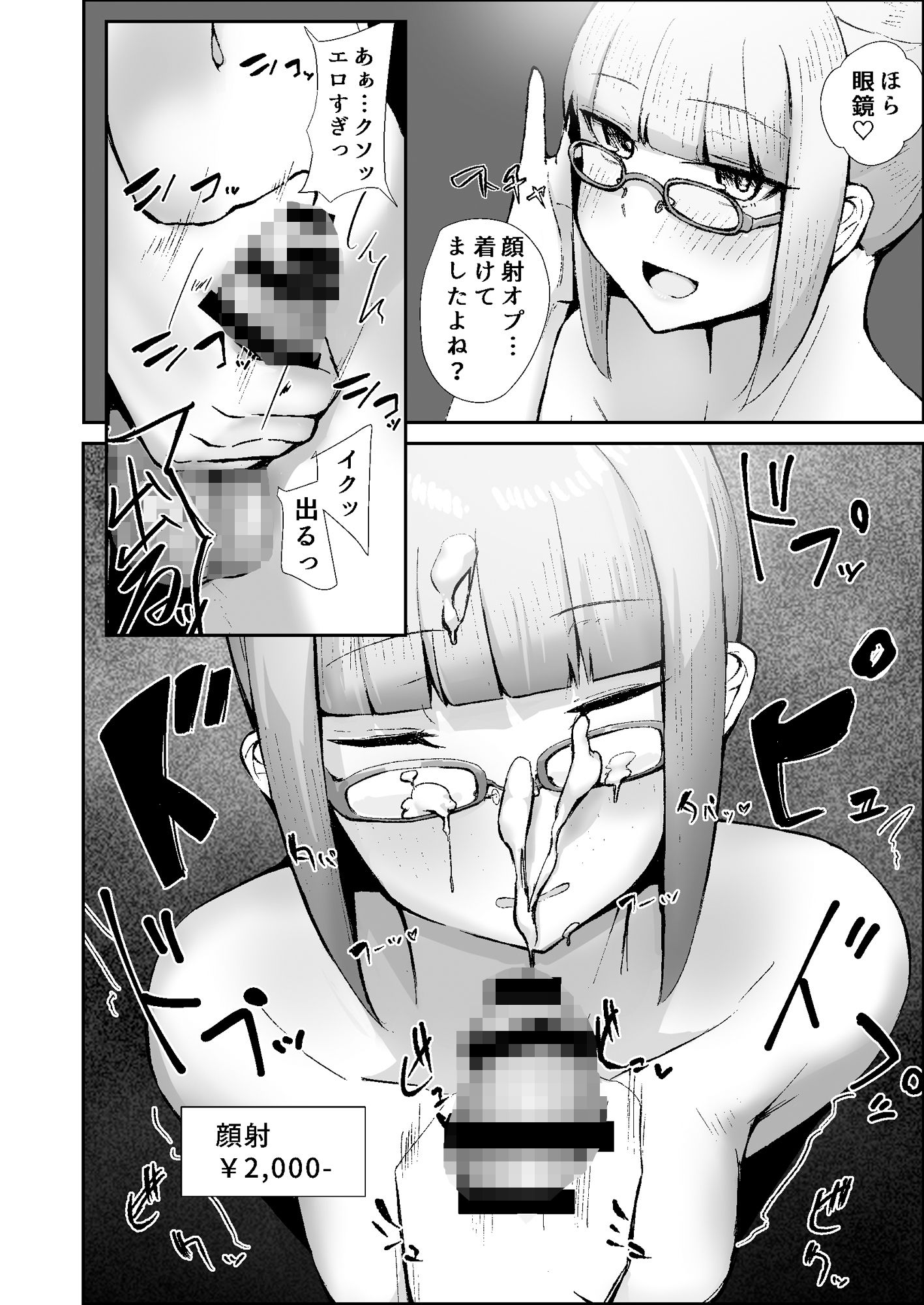 皇女にオプション盛ってみた_5