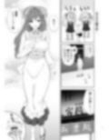 間宮と夜の秘め事