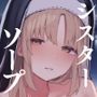 なんでVtuber風俗にクレアさんが！？