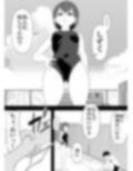 顧問の先生に体を弄ばれる水泳部幼なじみの話。