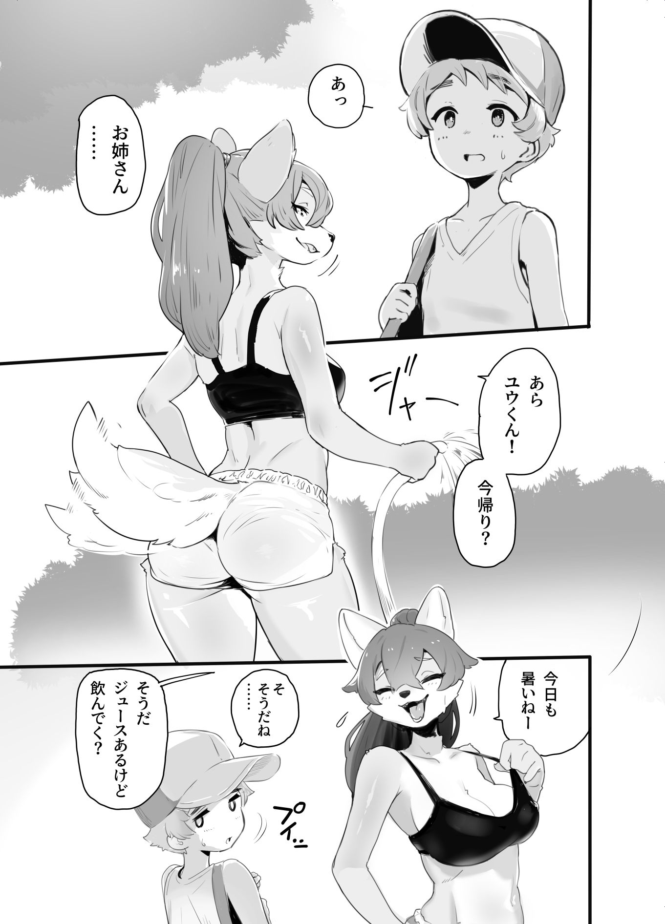 なかなおり_4