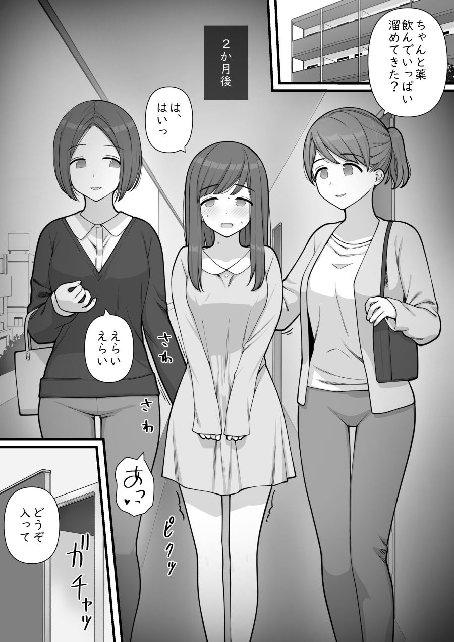 ふたなりトラップ 画像6