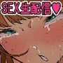 カメラ切り忘れてSEX生配信しちゃう娘