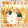 異世界AVで国おこしを！2