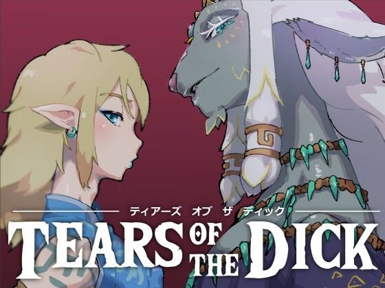 TEARS OF THE DICK_1